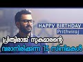15 Prithviraj Sukumaran Upcoming Movies | Prithviraj Sukumaran Birthday #prithviraj