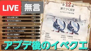 [PS5]MHR:SB ゆっくりやり込む Part 7