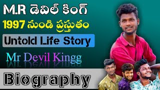 Mr Devil King | Shiva Goud | Biography |  Family | Friends | Income | Qualification | Mzaa Media