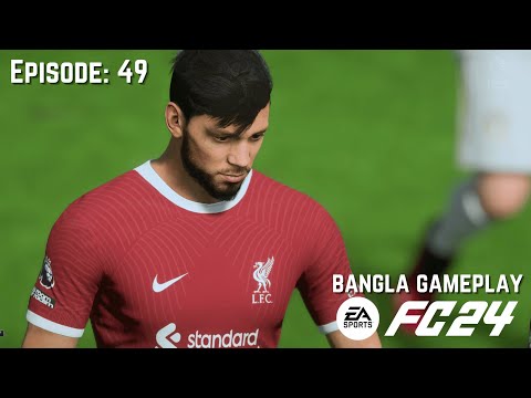 Facing My Favorite Club in UCL || EA FC24 Player Career Gameplay Ep: 49