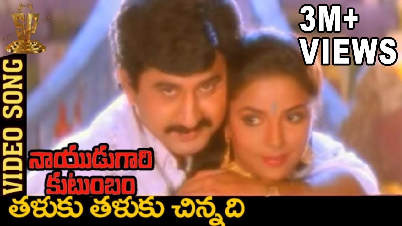 Thaluku Thaluku Chinnadi