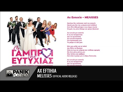 Video thumbnail for Ah Eftixia