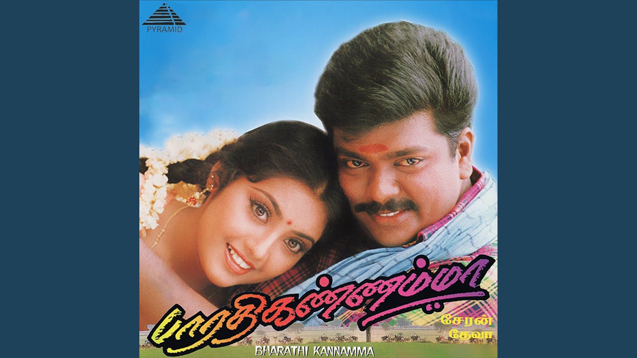 Naalu Ezhuthu Kathathille Song Lyrics | Bharathi Kannamma