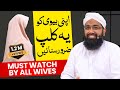 Every WIFE Should Watch This Clip Soban Attari