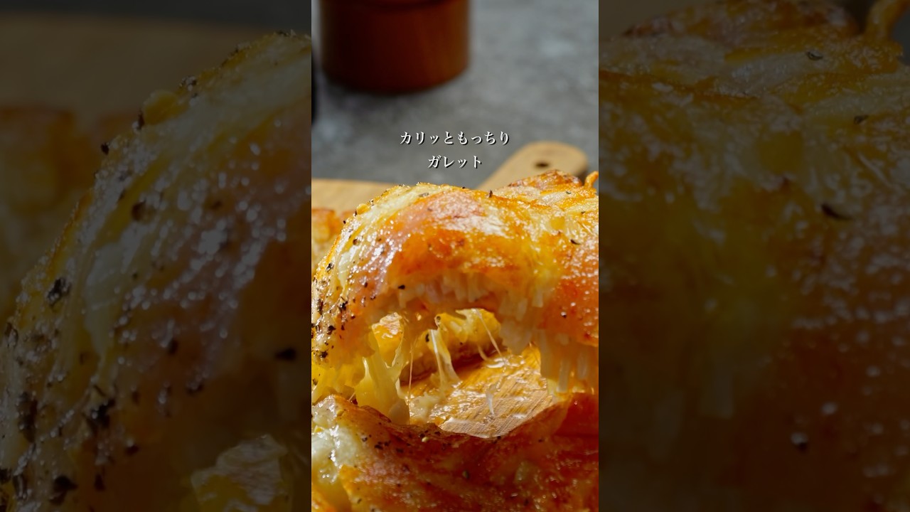 味付け1つで簡単調理！つぶみそをササっと加えるだけで、みそとチーズの旨みが広がるガレットに🧀💗#マルコメ #簡単レシピ #時短レシピ #えのき #shorts