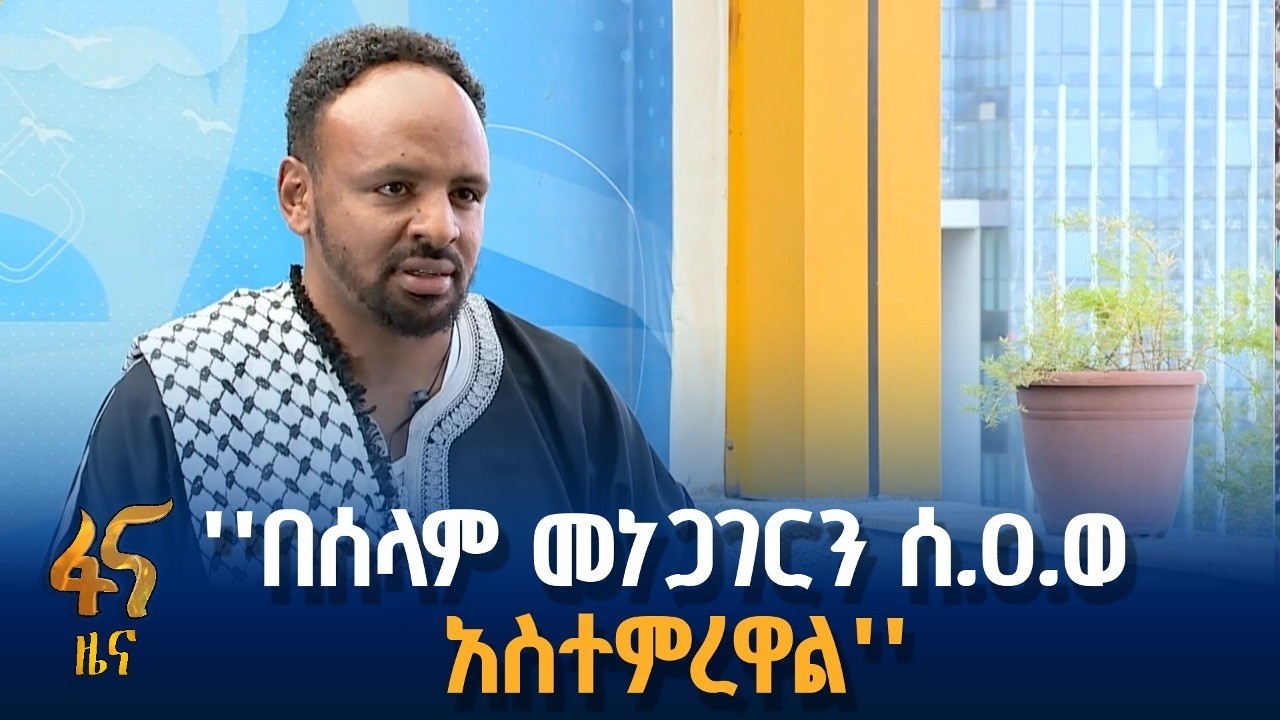 ሰላም በእስልምና አስተምህሮ