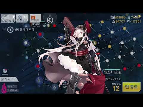 Girls Frontline: Longitudinal Strain - "32 1812 Overture" Normal/EX