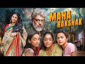 तीन लड़कियों के हक़ की लड़ाई Maha Rakshak हिंद