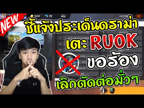 ฟีฟาย ruok