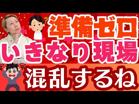 【看護助手のリアルな声】初日から何をすればいいのかわからない！助手の勤務開始に合わせた準備は？【シンカ越前】
