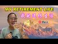MV My Retirement Life | 我的退休生活 | EAT . SLEEP . TRAVEL .  FRIENDS . ADVENTURES | 吃 . 睡 . 旅行 . 朋友 . 冒险