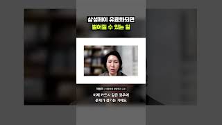 이번엔 진짜 될까?｜크랩