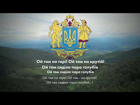 "Oy tam na hori" - Ukrainian folk song