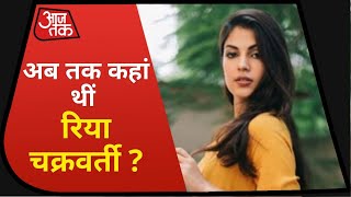 Sushant Singh Case: अपार्टमेंट वापस लौटीं Rhea Chakraborty, 7 अगस्त को ED करेगी पूछताछ | DOWNLOAD THIS VIDEO IN MP3, M4A, WEBM, MP4, 3GP ETC