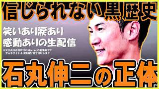 【石丸伸二】国民民主党の玉木さんとの対談は予想以上の神回でした【リハック】石丸さんが討論テーマを軌道修正する場面も見事でした【切り抜き】#石丸伸二 #リハック #安芸高田市 #石丸市長