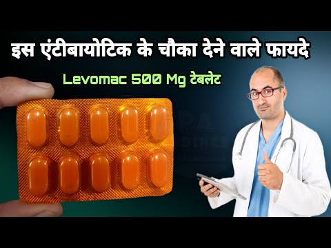 levomac 500 uses in hindi | बेस्ट एंटीबायोटिक | Levomac - 500 Tablet | levofloxacin tablets 500 mg