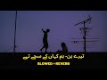 Hum kha Kay Sachay Thay - Tere bin [Slowed + Reverb] - Yashal Shahid