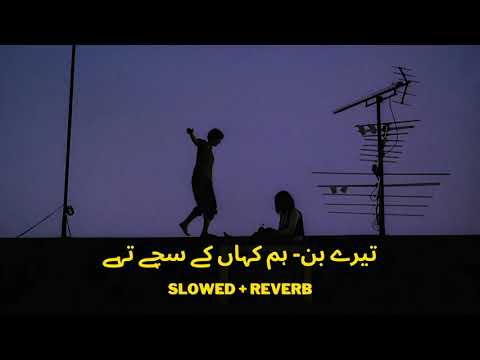 Hum kha Kay Sachay Thay - Tere bin [Slowed + Reverb] - Yashal Shahid