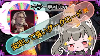 【指名orランダムDBD】ダークロード編4🦊