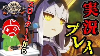 【FGO】開始早々スプラッターなハロウィンイベント実況配信 第2回【くたばれ！ パンプキンファーム･スローター】