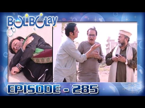 Bulbulay Ep 285 - ARY Digital Drama
