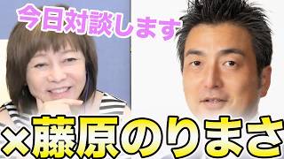 【注目対談】有本香が護憲派・藤原のりまさに挑む！考えは変わるのか？【百田尚樹/日本保守党/あさ８】