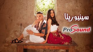 كلمات اغنية سينيوريتا كريستيان دانيال