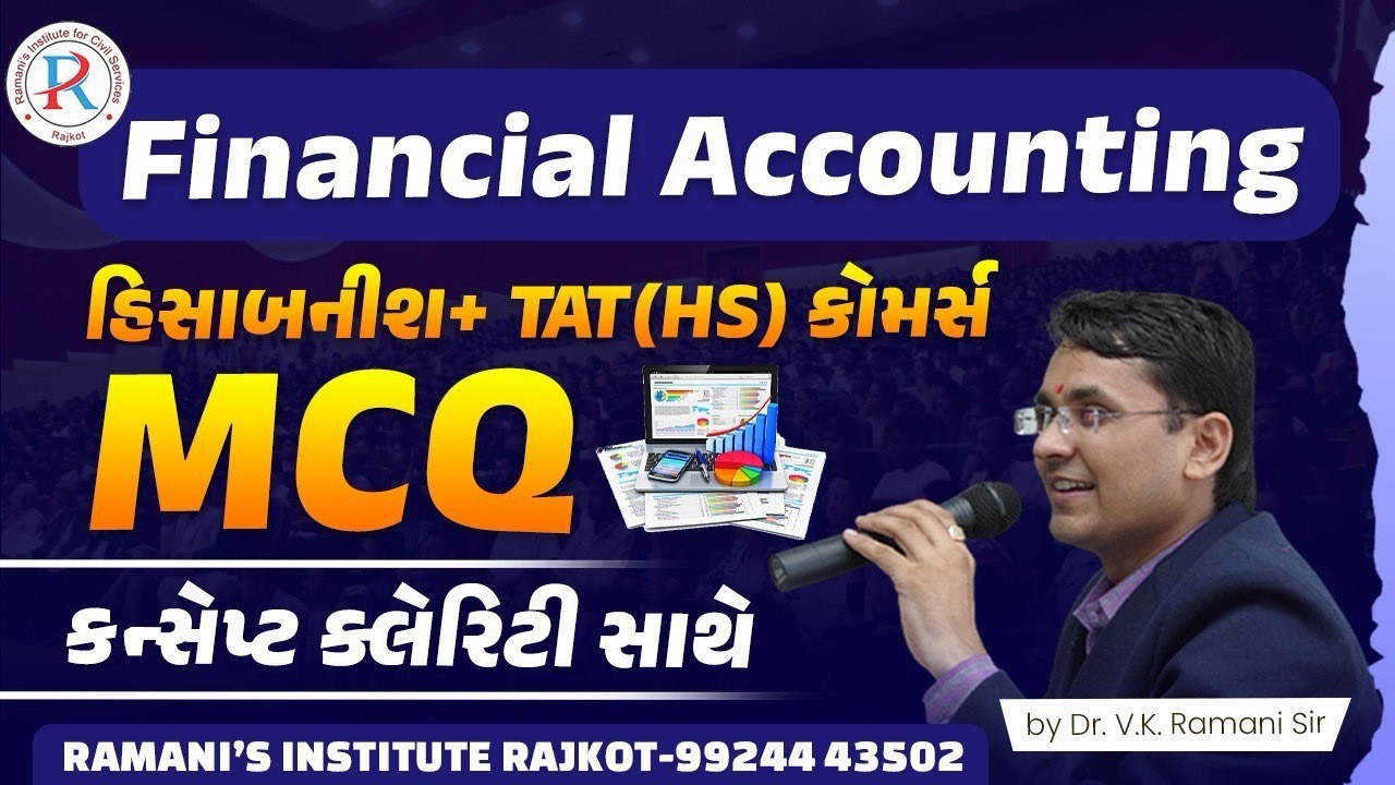 FINANCIAL ACCOUNTING | MCQ SOLUTION | HISABNISH | AUDITOR | TAT HS COMMERCE | DR.V.K.RAMANI SIR |