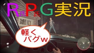 ［バグ回］[コラボ実況]ギルッチャ専用の罠がありました。　PS4  13金