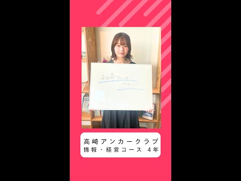 国際社会学科 #学生の声 #情報経営コース #経営コース