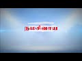 Thiru Thonda Thogai திருத்தொண்டத்தொகை By Saint Sundarar April 29 2