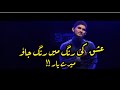 Ishq Ki Rang Sheikh Anam Kalam Adeeb Raipuri Rh