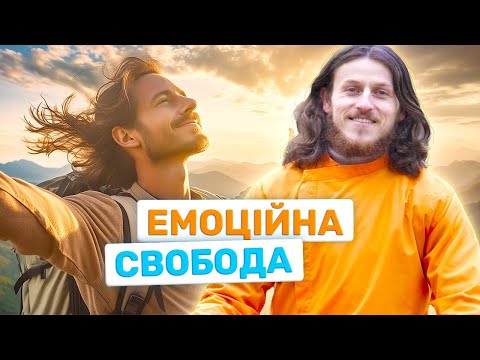 Досягнення успіху: Як Зберігати Спокій і Відпускати Прив'язаності