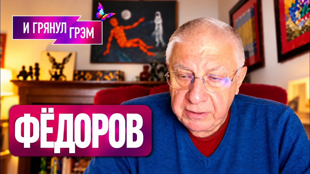 ФЕДОРОВ: "Видимо, решение принято". Переговоры  Зеленского с Путиным, удар по ?