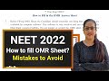 How To Fill OMR Sheet Mistakes To Avoid NEET 2022 Shruti Ma Am One Stop NEET