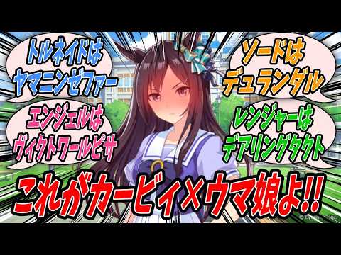 ウマ娘バトル！カービィの吸収能力で新展開を描く！