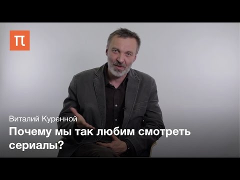Виталий Куренной - анонс курса "Современный культурный процесс"