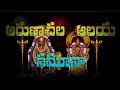 అరుణాచల ఆలయ నమూనా