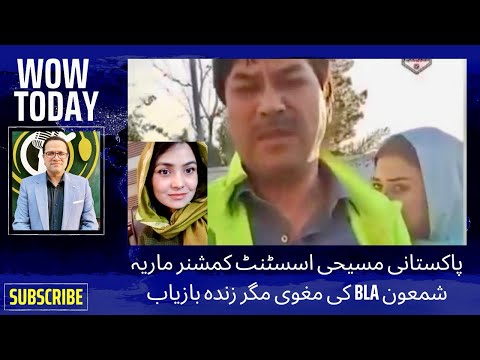 Quetta’s Christian Assistant Commissioner Maria Shamoun rescued alive by Pakistan Army from BLA