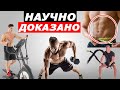 Най-Ефективното Кардио За Горене на Мазнини (Научно Доказано)