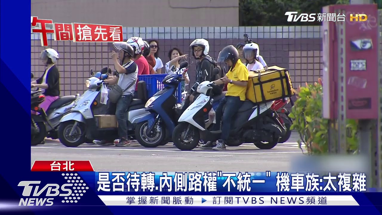 常違規!機車左轉、騎內線 8個月開罰4.7萬件