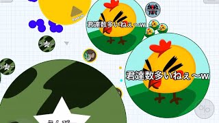 Agar.io mobile!! 交流メンバーで鯖取り！ 説明欄にてメンバー記入してます💪