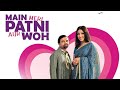 Main Meri Patni Aur Woh Full Movie Story and Fact / Bollywood Movie Review in Hindi / Rajpal Yadav
