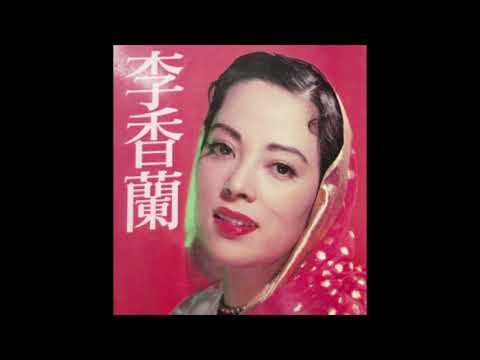 支那の夜 -- Shina no yoru --  李香兰（ 山口淑子）HD