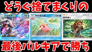 １エネで動けるヤドキングの最強相方はパルキアexでした！！【ゆっくり実況】【Pokémon Trading Card Game Pocket】