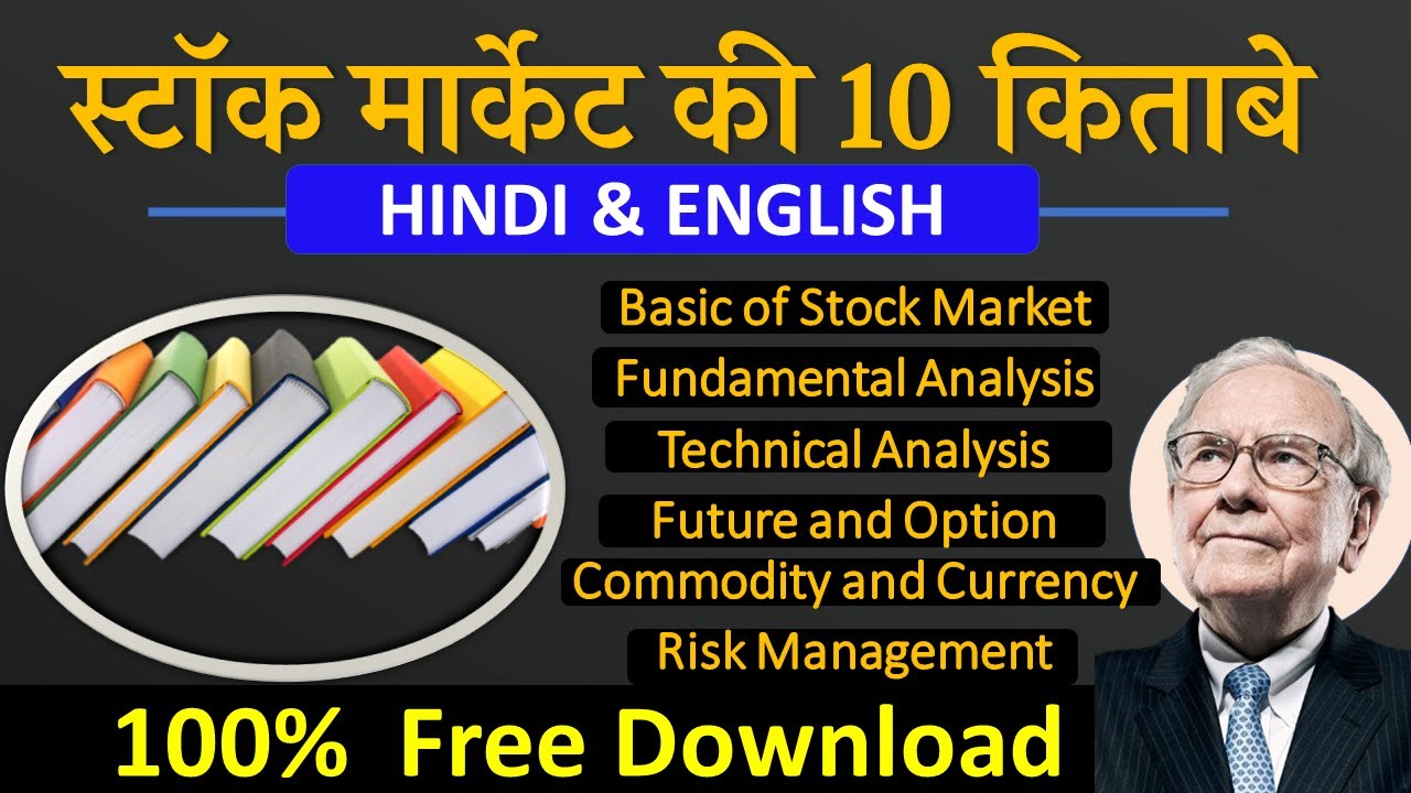 Watch video Top 10 Best Books on Stock Market Investment in PDF Free Download | Zerodha Varsity Books in Hindi Now Top 10 Best Books on Stock Market Investment in PDF Free Download | Zerodha Varsity Books in Hindi