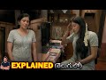 Jawanum Mullapoovum 2023 FIlm Explained In TELUGU