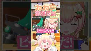今履いているパンツを詳細に紹介しすぎて心配されてしまうねねち【桃鈴ねね ホロライブ 切り抜き動画】ねねち最強伝説