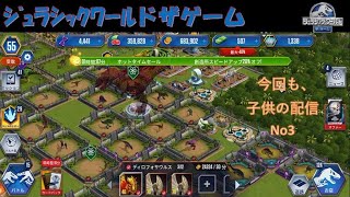 ｼﾞｭﾗｼｯｸﾜｰﾙﾄﾞｻﾞｹﾞｰﾑ  子供配信 No3