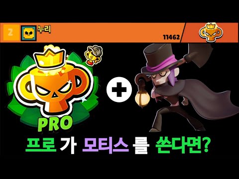 How to Use Mortis as a Pro User